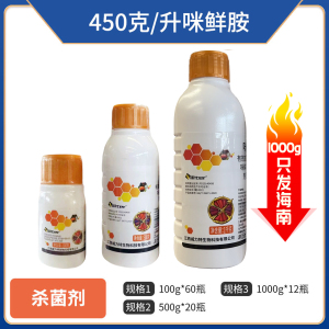 威力特-450克/升咪鲜胺-水乳剂