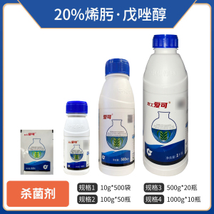 中化爱可-20%烯肟·戊唑醇-悬浮剂