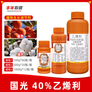 国光-40%乙烯利-可溶液剂