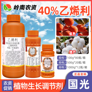 国光-40%乙烯利-可溶液剂