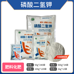 田福元-磷酸二氢钾（闪溶型）