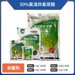 农爱多-50%氯溴异氰尿酸-可溶粉剂