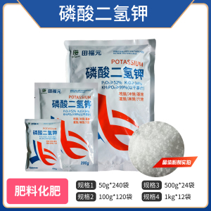 田福元-磷酸二氢钾（晶体型）