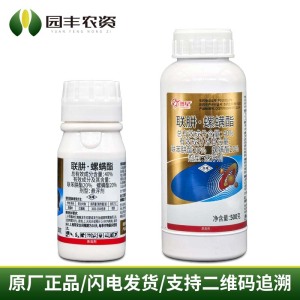 鑫星-40%联肼·螺螨酯-悬浮剂