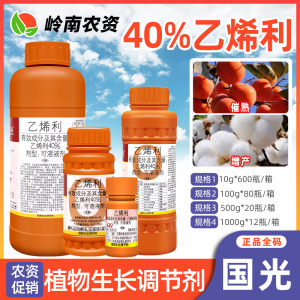 国光-40%乙烯利-可溶液剂