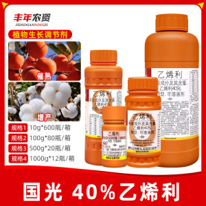 国光-40%乙烯利-可溶液剂