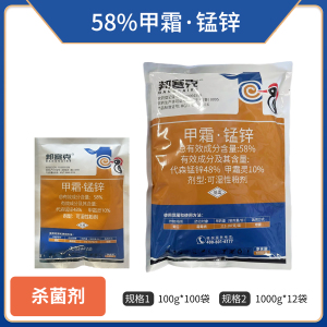 邦赛克-58%甲霜·锰锌-可湿性粉剂