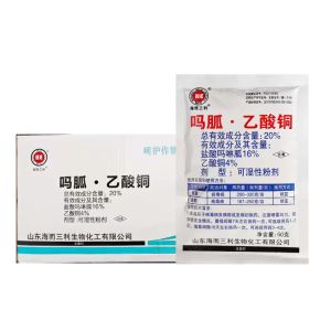 海而三利-20%吗胍·乙酸铜-可湿性粉剂