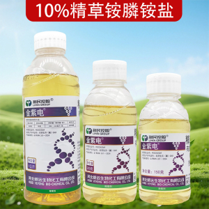 金紫电-10%精草铵膦铵盐-可溶液剂