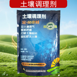 新朝阳 金免申耕土壤调理剂