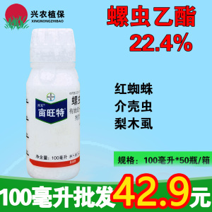 拜耳亩旺特-22.4%螺虫乙酯-悬浮剂