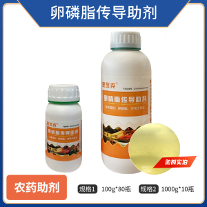 里瓦克-卵磷脂传导助剂