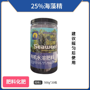 藻藻赞-25%海藻精-500g