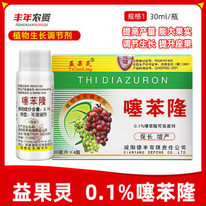 咸阳德丰益果灵-0.1%噻苯隆-可溶液剂