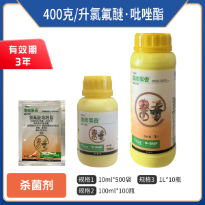 巴斯夫锐收果香-400克/升氯氟醚·吡唑酯-悬浮剂