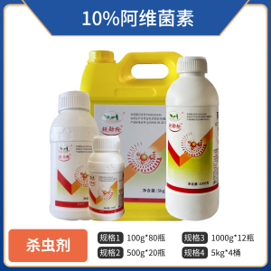 锐劲枪-10%阿维菌素-悬浮剂