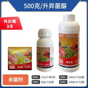 富美实扑海因-500克/升异菌脲-悬浮剂