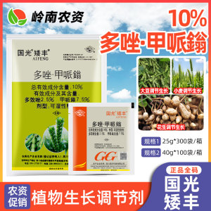国光矮丰-10%多唑·甲哌鎓-可湿性粉剂