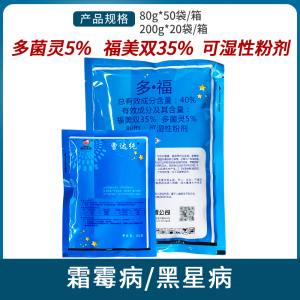 曹达曹达纯-40%多·福-可湿性粉剂