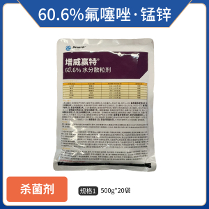 科迪华增威赢特-60.6%氟噻唑·锰锌-水分散粒剂