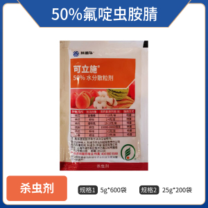 科迪华可立施-50%氟啶虫胺腈-水分散粒剂