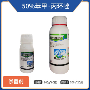 润禾-50%苯甲·丙环唑-水乳剂