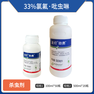 龙灯劲勇-33%氯氟·吡虫啉-悬浮剂