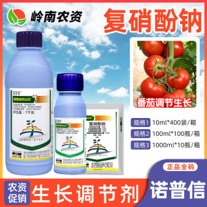 诺普信优比乐-1.8%复硝酚钠-水剂