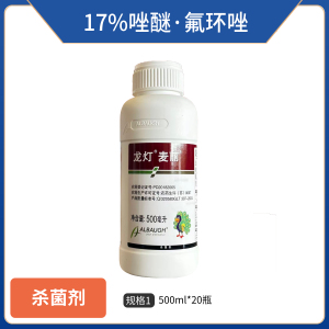 龙灯麦丽-17%唑醚·氟环唑-悬乳剂