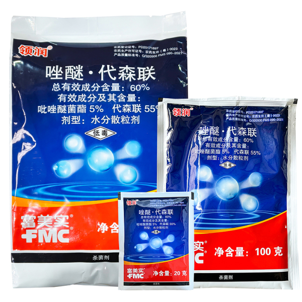 富美实领润-60%唑醚·代森联-水分散粒剂-20g价格2.15/袋 - 抢农资网