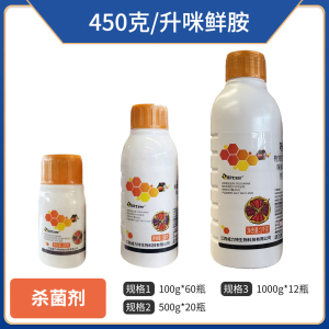 威力特-450克/升咪鲜胺-水乳剂