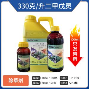 龙灯施田补-330克/升二甲戊灵-乳油