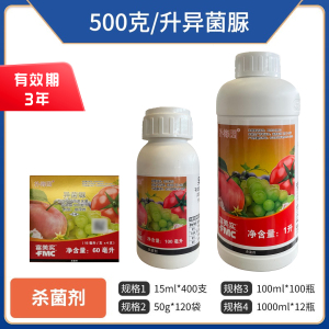 富美实扑海因-500克/升异菌脲-悬浮剂