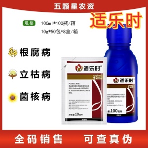 先正达适乐时-25克/升咯菌腈-悬浮种衣剂