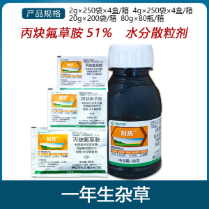 利尔 封庆-51%丙炔氟草胺-水分散粒剂