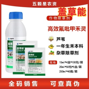 科迪华盖草能-108克/升高效氟吡甲禾灵-乳油