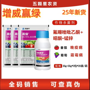 科迪华增威赢绿+易保-10%氟噻唑吡乙酮-可分散油悬浮剂