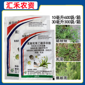 三农 海亚特-200克/升氯氟吡氧乙酸异辛酯-乳油