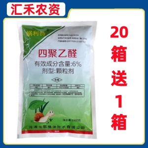 蜗利特-6%四聚乙醛-颗粒剂