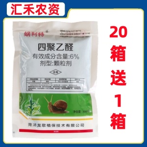 蜗利特-6%四聚乙醛-颗粒剂