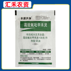 丰源芦净-108克/升高效氟吡甲禾灵-乳油