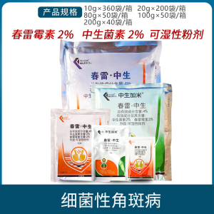 凯立 中生加米-4%春雷·中生-可湿性粉剂