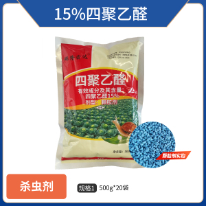 瑞隆密达-15%四聚乙醛-颗粒剂