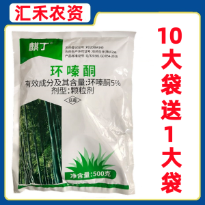 麒丁-5%环嗪酮-颗粒剂