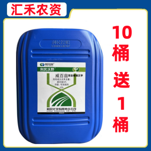 利民沃野-42%威百亩-可溶液剂