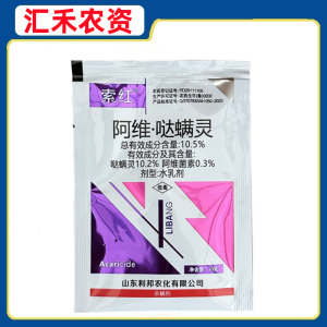 利邦索红-10.5%阿维·哒螨灵-水乳剂