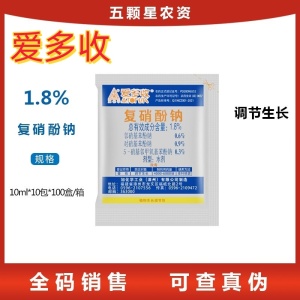 旭化学爱多收-1.8%复硝酚钠-水剂