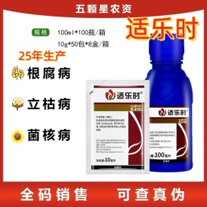 先正达适乐时-25克/升咯菌腈-悬浮种衣剂