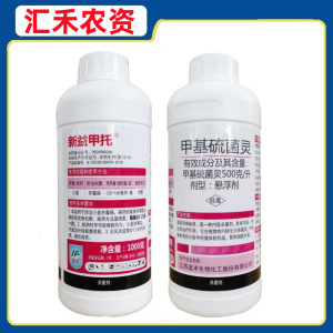 蓝丰新益甲托-500克/升甲基硫菌灵-悬浮剂