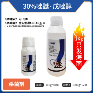 卡德蒙-30%唑醚·戊唑醇-悬浮剂